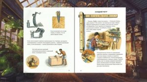 Мулле Мек в мастерской