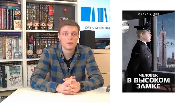 Филип Дик – рассказываем биографию писателя смотреть онлайн
