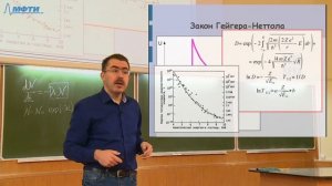 Лекция №11 по курсу "Квантовая физика" (Глазков В.Н.)