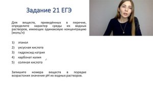 Задание 21 ЕГЭ Химия 2022 (Гидролиз)