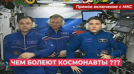 По видеосвязи с МКС космонавт рассказал, как ставил зубную пломбу