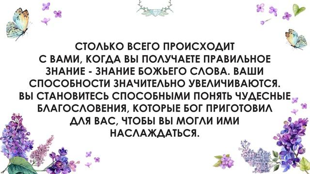Знание имеет важное значение смотреть онлайн