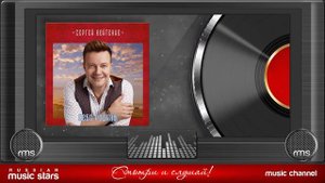 Сергей Войтенко - Небо Родины (ВСЕ ПЕСНИ)