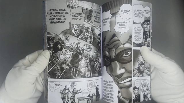 Невероятные Приключения ДжоДжо Часть 7: Steel Ball Run т.1 смотреть онлайн