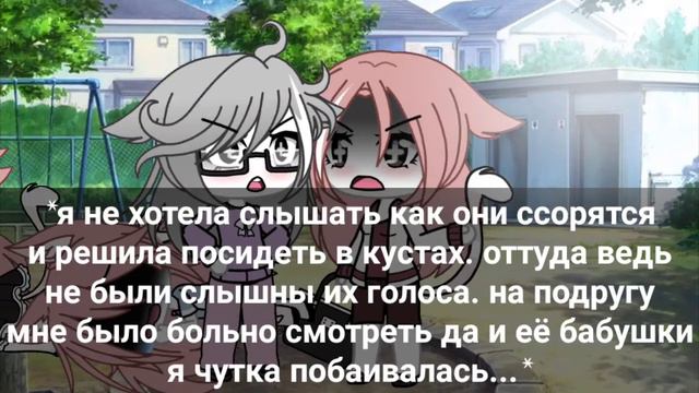 Gacha life//мини фильм//разделённые//(1/?)//•Gacha zebra• смотреть онлайн