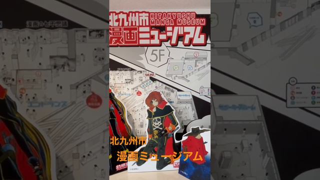 【再発見特別編】銀河鉄道999などを生んだ漫画家の松本零士さんが亡くなって一か月以上たちますが、悼む声が相次いでいます。 ➥福岡再発見   / @fukuokarediscovery