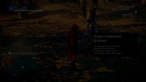 Assassin’s Creed Unity - Загадка Нострадамуса: Близнецы