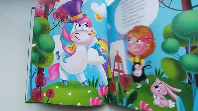 мой друг единорог смотреть онлайн