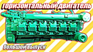 Ремонт двигателя со старого немецкого автобуса///большой выпуск