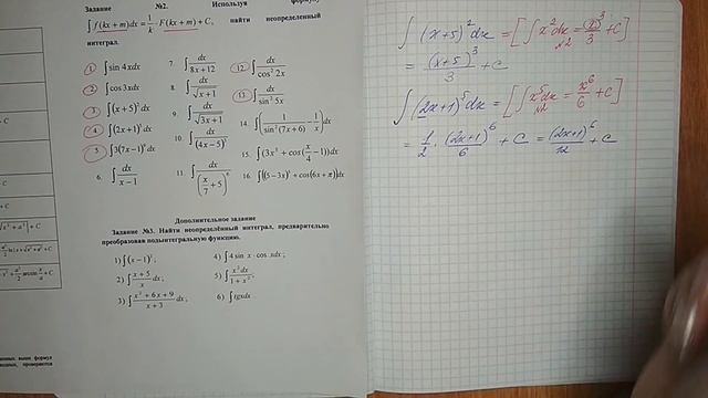 Интегрирование степенных функций