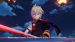 Кадзуха чинит Легендарный меч Иссин| Задание Легенд Кадзуха|Кат сцена|Genshin Impact