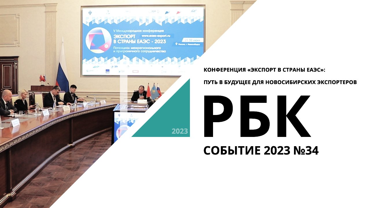 Экспорт в еаэс