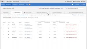 Модуль «НДС+». Сверка счетов‑фактур с контрагентами в сервисе Контур.Экстерн