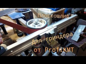 Новые возможности для моего гриндера profi-2000