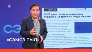 «Сэмсэ тыл» (21.08.23)