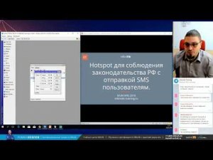 HotSpot на Mikrotik с SMS-авторизацией для соблюдения законодательства