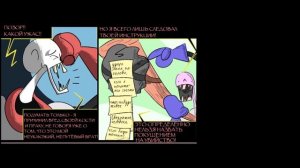 Undertale AU / Horrortale комикс #7 [ RUS ] Финал костей?