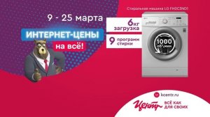 Интернет-цены на все! Корпорация Центр