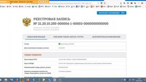 Составление ТЗ на ЛС с КТРУ