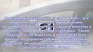 Нужна ли доверенность, если владелец авто едет пассажиром?