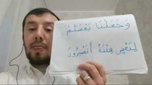 Перевод и таджвид