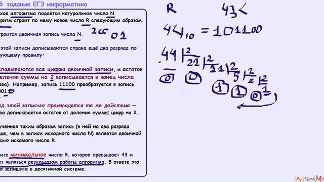 Разбор 5 задания по информатике ЕГЭ. Алгоритм решения 8 задания ЕГЭ Информатика. Разбор задания ЕГЭ Информатика черепаха. Алгоритм для 15 задания ЕГЭ Информатика на Пайтоне. Информатика егэ 2 задание разбор