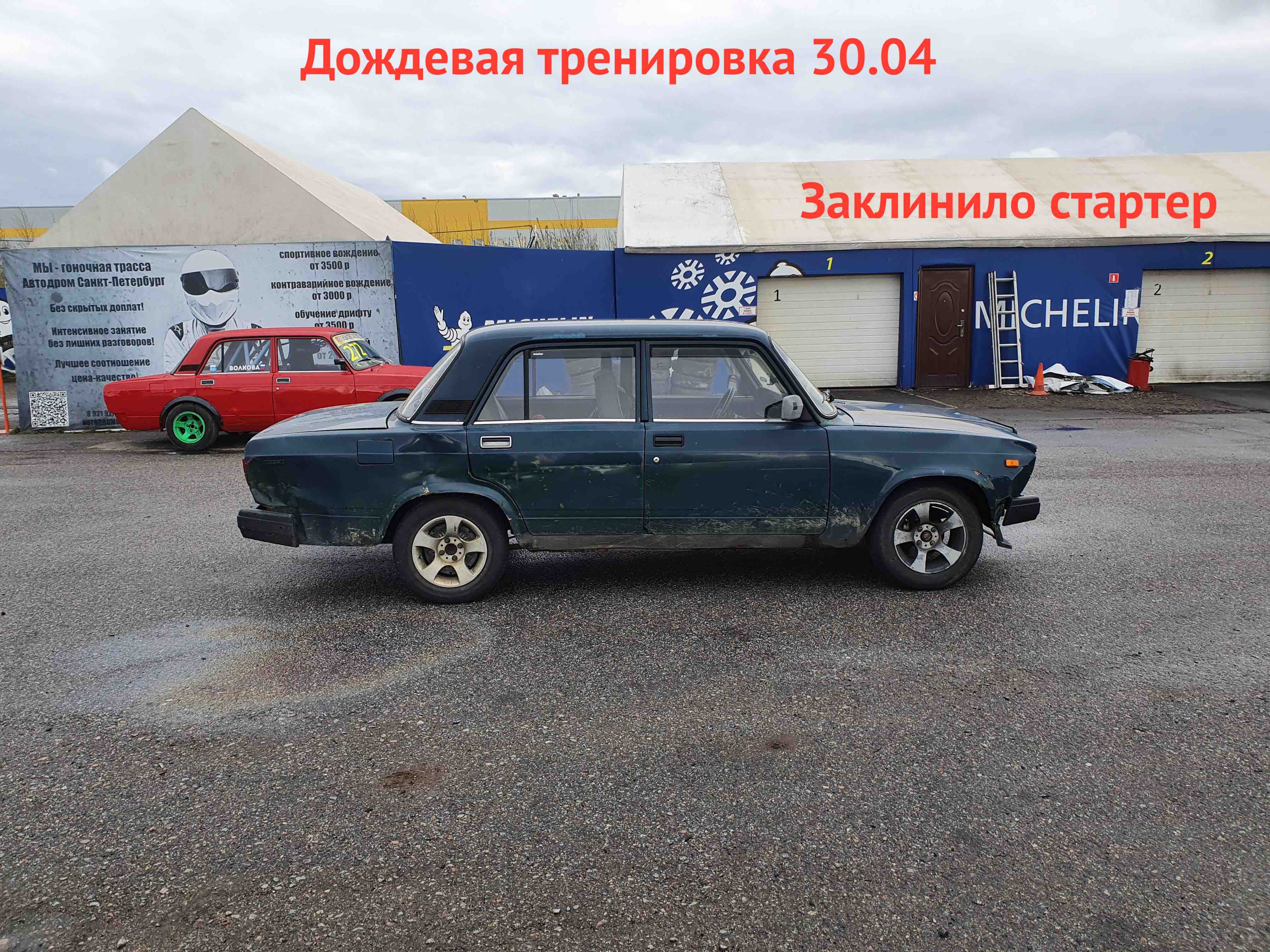 Заклинило стартер