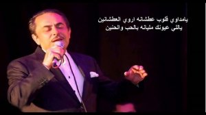 Ala babi wa9ef qamarin (Lyrics) - على بابي واقف قمرين