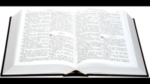 Библия. Первая книга Ездры