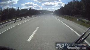 Екатеринбург - Челябинск