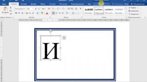 Текстовое поле в Microsoft Word