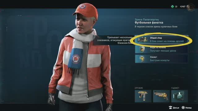 Watch Dogs_ Legion. Power To The People _ Вся власть народу