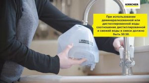 Пароочиститель Karcher SC 4 – заправка устройства водой
