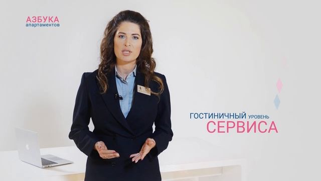 А - Апартаменты лучше, чем квартира