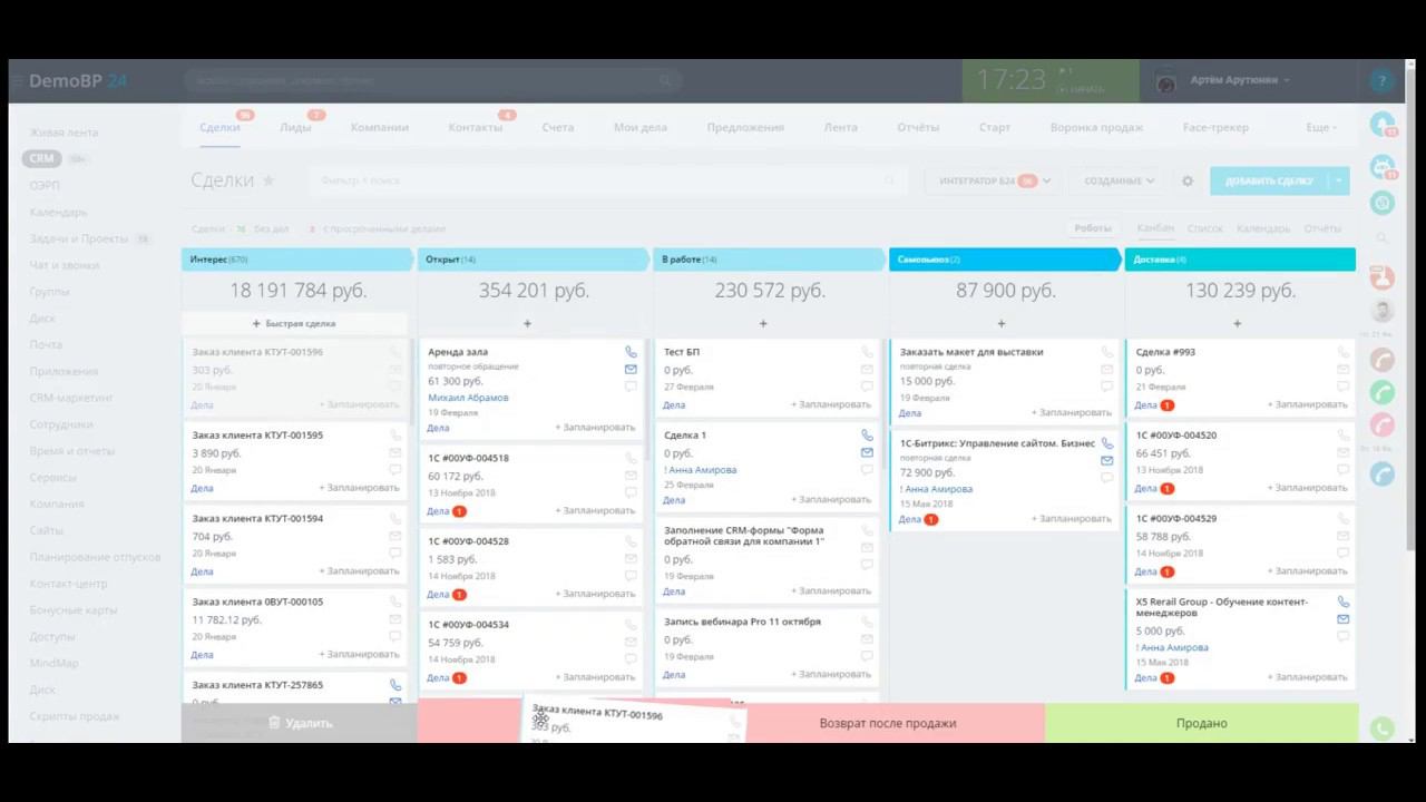 Модуль "Причина провала в сделках и лидах" смотреть онлайн