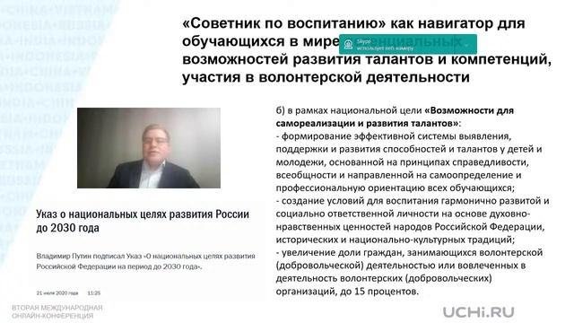 Советник по воспитательной работе: должностные обязанности и основные инструменты работы