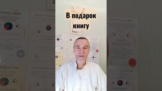 Акция! Обучение+ книга в подарок!Ещё 2 дня действует! https://lekarblagodar.ru