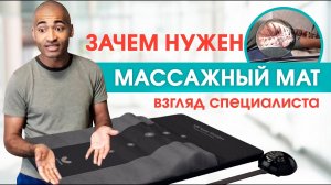 Обзор массажного матраса GAPO ALANCE | Показания, противопоказания и способы применения