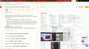 как включить запись экрана на компьютере windows 10