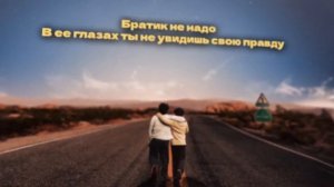 BITTUEV - Братик 10 ЧАСОВ