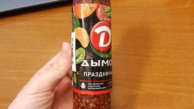 Колбаса Дымов Праздничная