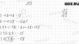 № 3 - Алгебра 7 класс Мерзляк