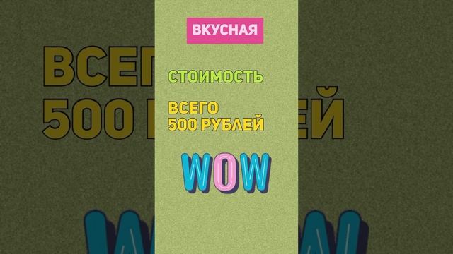 Что приготовить на Новый год?