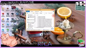 -Tutorial- Как изменить фон в CAS - ↓Ссылка на сайт ↓