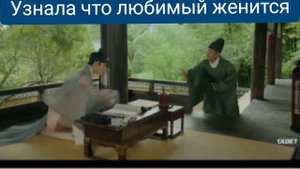 Узнала что любимый женится. Новичок-историк Гу Хэ Рен.