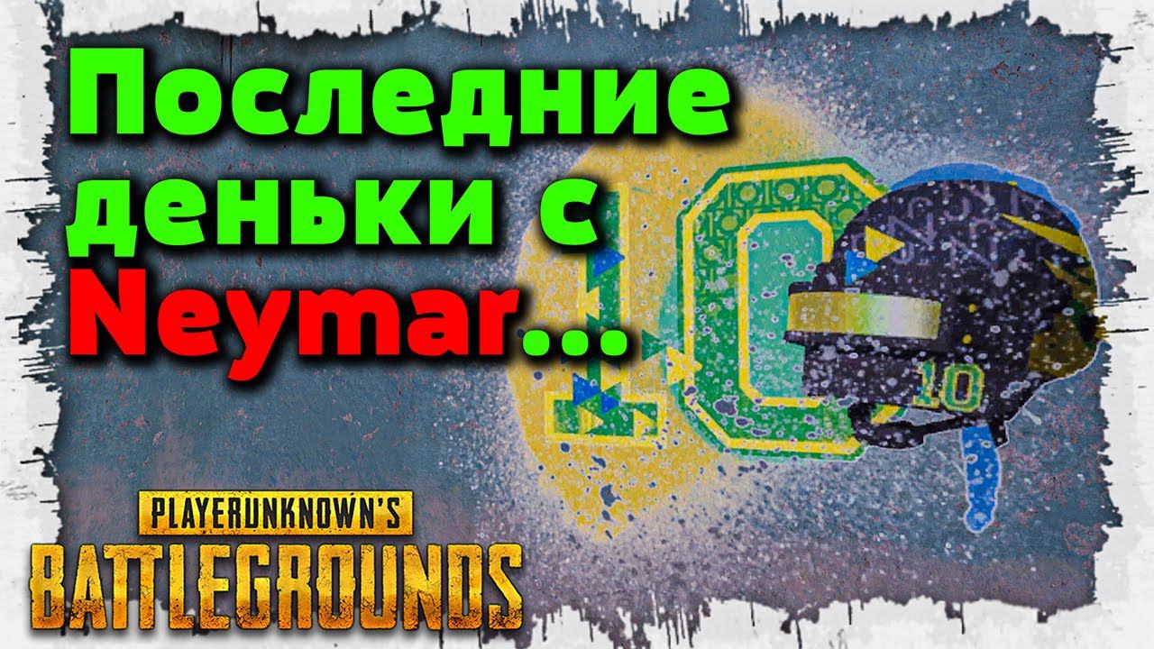 ✅ !DropZ | Как нужно лутаться в PUBG?