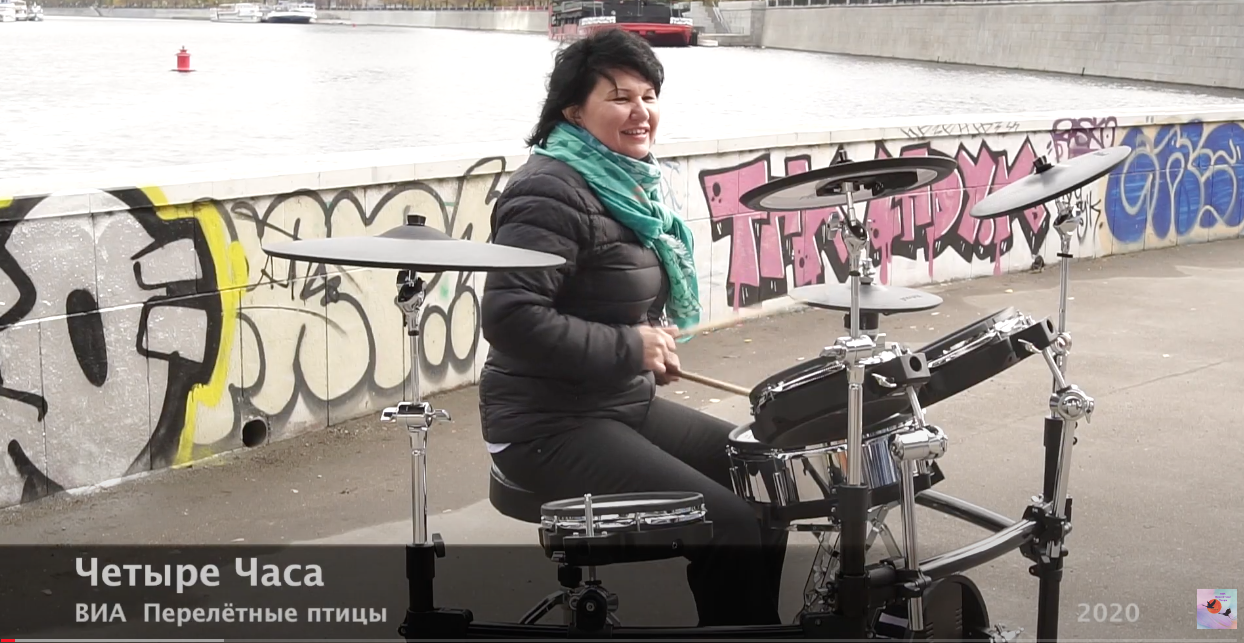 Четыре часа   
   ВИА Перелётные Птицы