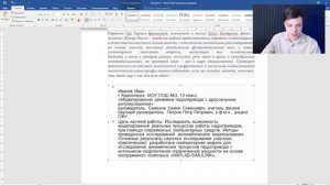 Как оформить аннотацию по ГОСТу