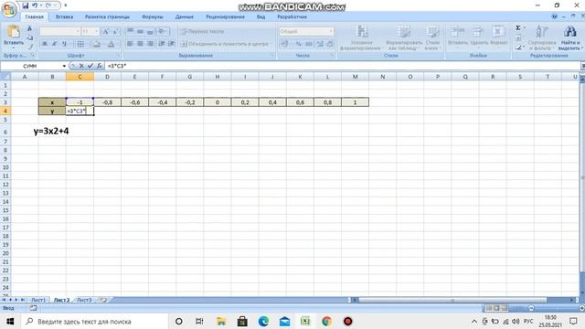 Создание графика квадратного уравнения смотреть онлайн