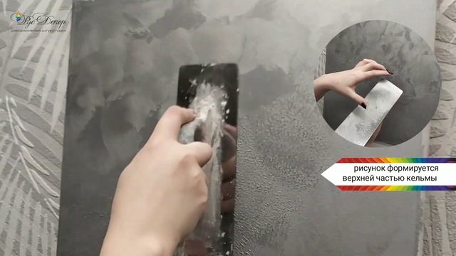 Нанесение декоративной штукатурки ШЁЛК от РусДекор! Все этапы! Две техники: кельмой и шайбой.